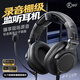 iKF VP5耳機頭戴式 監聽(tīng)耳機 游戲耳機有線(xiàn)hifi高解析音質(zhì)電腦直播K歌FPS三角洲聽(tīng)聲辨位專(zhuān)業(yè)電競麥