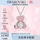施華洛世奇（SWAROVSKI）TEDDY 粉色泰迪小熊項(xiàng)鏈女送女朋友生日禮物女5599168