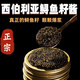 翰鷗斐鱘魚(yú)魚(yú)子醬即食飛魚(yú)籽醬 魚(yú)子醬刺身壽司  紅色希鯪魚(yú)籽 多春魚(yú)籽 奢華款西伯利亞鱘魚(yú)籽醬10g*10盒
