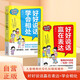【共2冊(cè)】好好說話贏在表達(dá)+好好說話學(xué)會(huì)相處 看漫畫學(xué)表達(dá)學(xué)相處 兒童溝通能力技巧思維邏輯社交啟蒙書籍 培養(yǎng)敢說會(huì)說的孩子