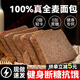 胖東來(lái)京東線(xiàn)上超市無(wú)糖面包糖尿病人專(zhuān)用全麥面包粗糧麥小飽黑麥 【款】全麥面包40片