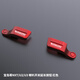 寶島哥適用小牛NLT/NX/FX/FXT/NXT/UMAX/U3/U2喇叭P擋開(kāi)關(guān)延長(cháng)按鍵按鈕 喇叭開(kāi)關(guān)按鈕紅色