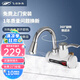 飛羽【免費(fèi)安裝】飛羽側(cè)進(jìn)水電熱水龍頭快速即熱式電熱水器即開即熱耐用電熱水龍頭3000W 側(cè)進(jìn)水?dāng)?shù)顯【5E-2] 送10A漏保