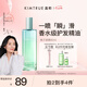 KIMTRUE且初【董潔同款】香水級護(hù)發(fā)精油噴霧女柔順修護(hù) 梔子香80ml
