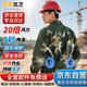 保羅嵐芝空調服男帶風(fēng)扇衣服夏季薄款工作服透氣戶(hù)外釣魚(yú)制冷高溫作業(yè)工服