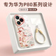 XP適用華為pura80手機(jī)殼鏡頭全包P80軟殼散熱硅膠國潮男女生高級感防摔帶掛繩保護(hù)套-古董白八方來財(cái)