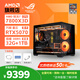 AMD銳龍R7 7800X3D/RTX5060Ti/RTX5070主機三角洲行動電腦主機電競游戲華碩設計辦公AI渲染海景房主機 配4：7800X3D/5070/32G/1TB