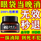 眼袋去除神器男士專用眼霜去重度消除大眼袋嚴(yán)重中老年淡化黑眼圈 特效：類蛇毒眼霜【單盒體驗(yàn)裝】