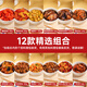 糧農(nóng)星廚預(yù)制菜料理包加熱即食商用外賣家常小碗菜蓋澆飯速食快餐餐飲店用 精選12款組合(2350g)