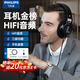 飛利浦（PHILIPS）耳機頭戴式耳機  SHP9500 HiFi音質(zhì) 有線耳機可升級藍牙耳機 SHP9600 剪輯游戲黑神話悟空音樂耳機 SHP9500+耳機線(不帶麥）