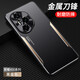 米爾拉酷榮耀400Pro手機殼防摔保護套超薄散熱金屬磨砂外殼鏡頭全包DNP-AN00防滑硅膠邊女男高級感 榮耀400Pro【黑金色】+全屏膜