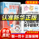【官方正版】父母越松弛孩子越強大+好好接孩子的話 打開孩子的心親子非暴力溝通優(yōu)選佳作松弛感養(yǎng)育家庭教育指南書籍正版父母語言話術 【抖音2冊】好好接孩子的話+父母越松弛孩子越強大