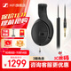 森海塞爾（Sennheiser）HD490PRO PLUS/HD400PRO監(jiān)聽耳機有線頭戴式耳機 專業(yè)錄音室參考級包耳開放式視頻制作 HD 400 PRO