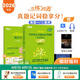 新東方2026考研英語全系列戀練有詞戀戀有詞詞匯/詞組/譚劍波語法及長難句/高分寫作/閱讀提分訓練100篇/王江濤高分寫作/拆分與組合翻譯法/真題必刷/完形填空與閱讀理解 PART B 英語一二 【詞