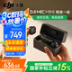 大疆DJI Mic Mini 迷你無(wú)線(xiàn)麥克風(fēng) 降噪領(lǐng)夾麥克風(fēng) 戶(hù)外采訪(fǎng)直播 vlog 手機相機微小型原聲級收音麥 【國補15%】DJI Mic Mini（兩發(fā)一收） 官方標配（不含 Lightning