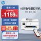 惠普（HP）9130E/9730/9720  A3/A4彩色噴墨打印機復印掃描一體機自動雙面打印辦公商用無線三合一照片試卷 HP 9720【無線+A3單打印A4雙面打印】 套餐一：大容量加墨墨盒+2套