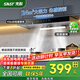 先科（SAST） 抽油煙機(jī) 灶具套裝 家用抽吸油煙機(jī)燃?xì)庠?歐式頂吸一鍵瞬吸煙灶套裝油煙機(jī)灶具套裝 【性價(jià)比款】24立方智體感/自行安裝 爆款熱銷900MM