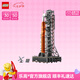 樂(lè)高（LEGO）積木 ICONS 10341太空發(fā)射系統(tǒng) 玩具七夕情人節(jié)禮物【D2C限定款】