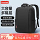 聯(lián)想（Lenovo）雙肩包電腦包男女15.6英寸筆記本商務(wù)通勤出差大容量電腦背包書(shū)包