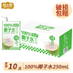 顏小萌新品100%椰子水250ml10盒山竹汁蘋(píng)果汁荔枝汁果汁喝飲料夏天飲料 100%椰子水250ml*10盒
