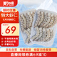 美加佳特大號無(wú)保水蝦仁 無(wú)冰凈重400g（200g*2盤(pán)） 人工手剝蝦仁 
