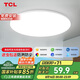 TCL吸頂燈led臥室燈陽臺過道餐廳現(xiàn)代簡約 三防燈24W三色40cm包安裝