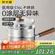 炊大皇316L嬰兒寶寶輔食鍋無(wú)涂層一人食小湯鍋不銹鋼奶鍋煮面16cm帶蒸屜