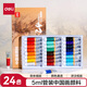 得力（deli）24色5ml中國畫(huà)顏料水墨山水畫(huà)畫(huà)畫(huà)文房四寶繪畫(huà)彩繪色彩入門(mén)套裝考試禮物HS315-24學(xué)生開(kāi)學(xué)禮物