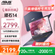 華碩筆記本電腦 頑石14代 無(wú)畏14英寸Pro級性能超輕薄便攜大學(xué)生商務(wù)辦公女生手提家用追劇娛樂(lè )商用 14代四核N6000丨14英寸護眼屏 512G固態(tài)【家用/學(xué)生/追劇辦公】