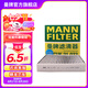 曼牌（MANNFILTER）雙效活性炭空調(diào)濾芯格清器汽車保養(yǎng)適用于 宋Plus 混動版 原車濾芯正方形才適合