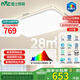雷士（NVC）吸頂燈客廳大燈led智能高端全光譜健康未來光輕辰132W包安裝