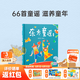 小彼恩 毛毛蟲點(diǎn)讀繪本書 東方童謠66首經(jīng)典童謠認(rèn)知啟蒙3-6歲兒童點(diǎn)讀書 東方童謠