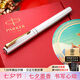 派克鋼筆高端文創(chuàng)禮盒學(xué)生套裝商務(wù)送禮定制刻字生日禮物禮品文具簽字墨水筆國(guó)潮簽字畢業(yè)祝福開(kāi)學(xué)禮物 威雅貝母白金夾墨水筆+紅墻禮盒