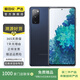 三星 Galaxy S20 FE 雙模5G   二手安卓 二手手機(jī) 異想藍(lán) 8G+128G