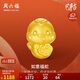 周六福黃金轉運珠如意福蛇生肖蛇手繩生日禮物定價(jià)A1613095約1.09g