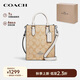 蔻馳（COACH）【品牌直供】女士迷你手提單肩托特包卡其白色 CJ494