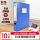 晨光（M&G）文具10只A4/55mm檔案盒文件盒+12只長(zhǎng)尾夾套裝 收納資料盒 藍(lán)色塑料盒辦公用品ADM929Z9-ZZ