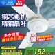 鉆石牌（DIAMOND）【國家補貼】吊扇電風(fēng)扇大風(fēng)力1.4米48/56寸樓頂家用客廳餐廳輕音風(fēng)扇銅芯宿舍工廠吊頂風(fēng)扇MX 56寸白色100W銅芯三葉吊王【五檔勁風(fēng)】