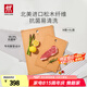 雙立人（ZWILLING）抗菌木纖維菜板砧板案板切菜板家用刀板搟面板加大加厚可進洗碗機 （M+XL款）抗菌木纖維砧板2件套