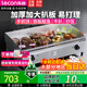 樂(lè)創(chuàng)（lecon）電扒爐商用煎牛扒鐵板燒商用設(shè)備鐵板燒魷魚(yú)雞蛋灌餅手抓餅烤冷面機(jī)器 【超大扒板73*40】820B雙控鐵板|贈(zèng)送豪禮