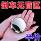 汽車超清360度可調(diào)后視鏡小圓鏡玻璃無邊輔助倒車鏡反光鏡盲點鏡 高清銀色【防水款1對裝】