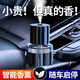 SKIG自動(dòng)噴霧車(chē)載香薰香水噴香機車(chē)用汽車(chē)車(chē)內加濕器智能男士用高檔dk 希爾頓
