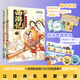 【當當正版包郵】不白吃漫話西游記 我是不白吃作品系列 不白吃話山海經123456全六冊漫畫+大中華美食+這就是世界美食+吃透中國史唐宋明春秋戰(zhàn)國+吃透中華二十四節(jié)氣等套裝單冊可選大陸動漫漫畫知識科普 