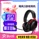 極度未知（HYPERX）颶風(fēng)3颶風(fēng)2頭戴式電競有線(xiàn)游戲耳機帶麥頭戴式CSGODTS音效骨傳導 颶風(fēng)3-黑紅+DTS空間音效聲卡-全新-順豐發(fā)貨
