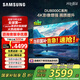 三星（SAMSUNG）65DU8000C 65英寸 平板液晶AI電視 超薄4K AI智能補幀 無(wú)開(kāi)機廣告 UA65DU8000CXXZ【金晨推薦】
