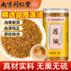 西知堂蓮須50g生蓮須無熏硫白蓮花須蓮花蕊蓮蕊須飲片中藥正宗泡水自營