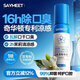 SAYMEET【旗艦正品】口腔清新噴霧抑菌噴霧祛除口腔異味清潔口腔便攜 saymeet口腔清新噴霧30ml*1支
