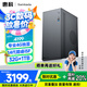 SAMBADA惠科HKC臺(tái)式電腦14代酷睿I5高性能游戲主機(jī)全套補(bǔ)貼20%臺(tái)式機(jī)電腦（I5-14400F+32G+1T+4G獨(dú)顯）