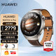 華為（HUAWEI）手表WATCH 4 Pro 運動智能手表eSIM獨立通話體溫血氧心率監(jiān)測儀送男女士朋友禮物gt5 48mm木星棕-棕色真皮表帶【皮表帶+貼膜】 好禮十選一