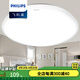 飛利浦（PHILIPS）LED吸頂燈簡(jiǎn)約現(xiàn)代家用燈具大全客廳臥室燈餐廳超薄房間燈 品亮 24W 15㎡內(nèi)適用 2100lm 恒妍